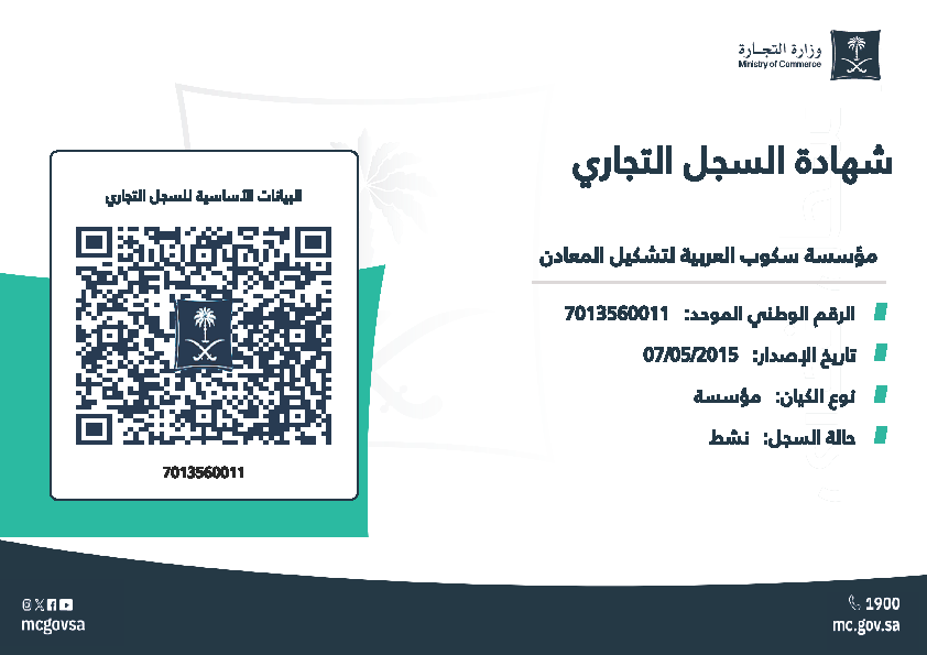 Commercial Registration